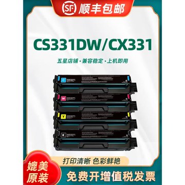 陶博適用利盟CS331硒鼓 Lexmark CS431dw CX331彩色打印機硒鼓 RS660B碳粉盒  墨粉 墨盒