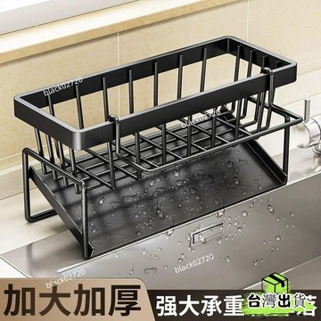 桃園免運12H🔥廚房置物架水槽抹布瀝水架洗碗槽水池洗碗洗潔精鋼絲球收納支架子HBDSIUKJ0