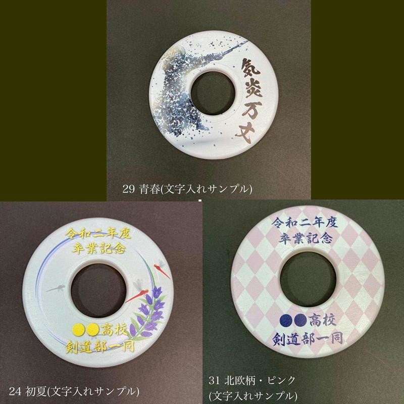 八角形の鍔、文字と模様付き 八角形の鍔、文字と模様付き 鍔 磨き革鍔 文字入れ 厚み4・