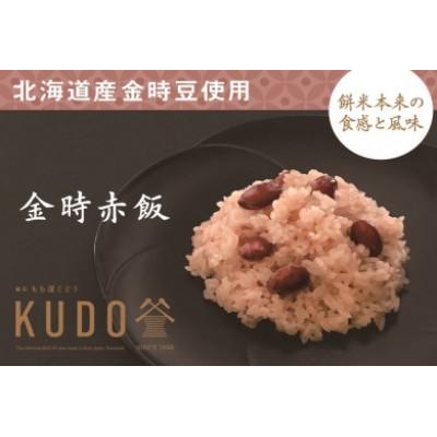 ふるさと納税 釜石市 金時赤飯　180g×4パック(ギフトバック入)