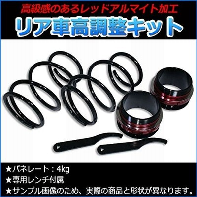 車高調 リア車高調キット ワゴンr Ct21s Ct51s サスペンション スプリング バランス 車高調整 スズキ 通販 Lineポイント最大get Lineショッピング