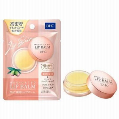 【 医薬部外品 】 DHC 薬用リップバーム(7.5g)【リップケア】【リップ】 