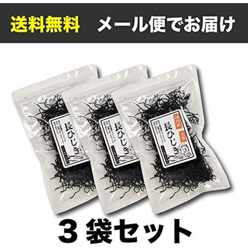 ひじき 長ひじき 国産 天然ひじき 90g (30g×3袋) 海藻