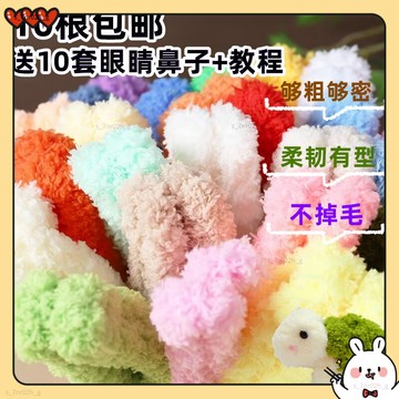 台灣出貨 扭扭棒 扭扭棒小狗 美勞材料包 diy材料包 手作娃娃 珊瑚绒15mm扭扭棒扭 小狗多顏色可愛玩偶毛絨超軟絨毛