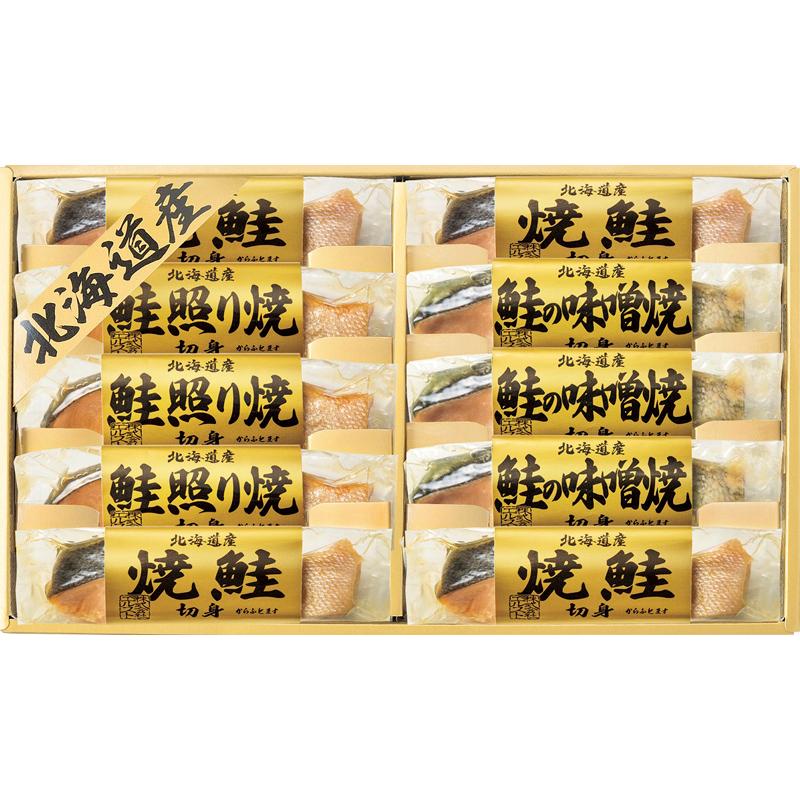 グルメ 鮭 常温 個包装 食品 惣菜 詰め合わせ ギフト お返し お祝い プレゼント 返礼品 送料無料 北海道 鮭三昧