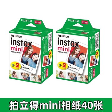 公司貨 免運 富士拍立得相紙mini7+12/7C/7S/mini8/9/11/25/90白邊卡通3寸相紙