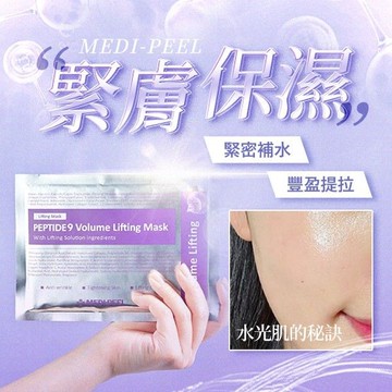 韓國 MEDI-PEEL 美蒂菲 九胜肽緊膚保濕面膜(25ml)【小三美日】 DS022328