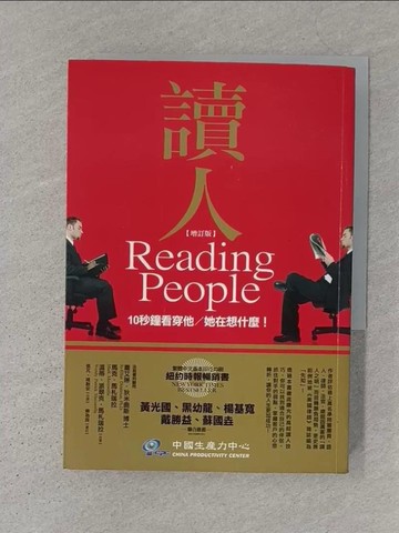 【書寶二手書T1／財經企管_S1N】讀人-10秒鐘看穿他?她在想什麼！_馬克馬札瑞拉