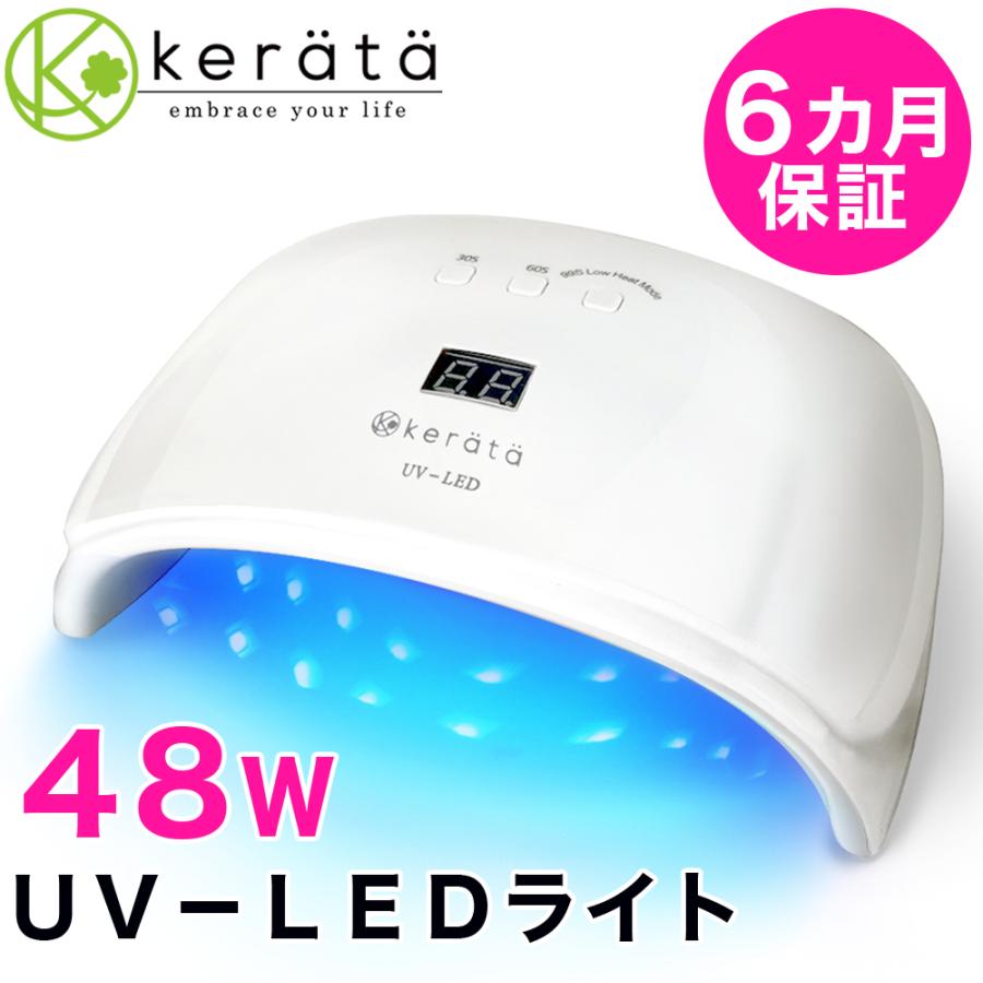 ケラッタ) 48W UV-LEDライト ジェルネイルにも レジンにも どっちも楽しめるハイパワーライト | LINEショッピング