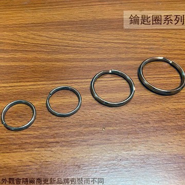 鑰匙圈 8分 7分 6分 37mm 雙斜 鎖匙圈 鐵圈 細圓圈 鎖圈 雙圈 鑰匙環 鑰匙環 金屬圈