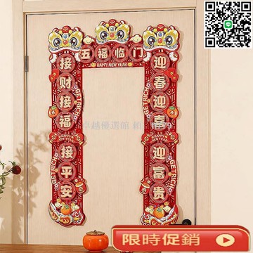 【卓越優選館】2026新款馬年對聯 高檔燙金春聯 入戶門貼福字 春節布置新年裝飾 過年喜氣儀式感