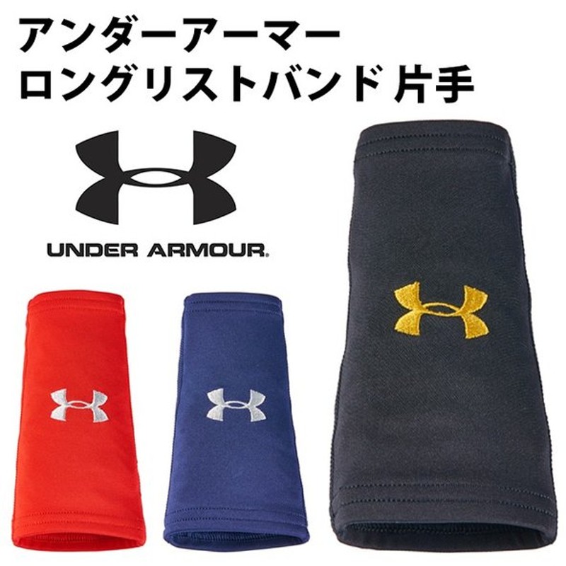 市場 アンダーアーマー UNDERARMOUR ソフト モビリティ 野球 片手用 UA リストバンド