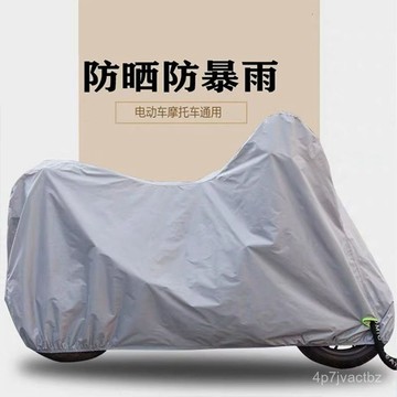 💯【台灣出貨】💯🔥牛津佈機車罩全罩防水摩託車遮雨佈機車 檔車 重機 通用加厚 機車罩 檔車車罩 重機車罩 防水 鬆緊帶