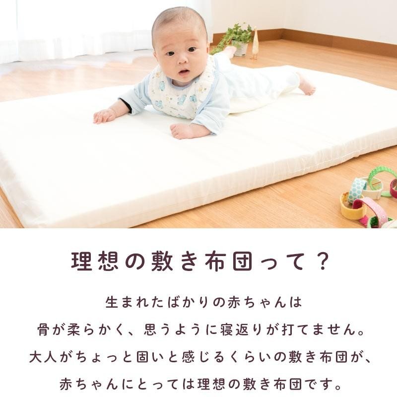 ベビー 敷布団 敷き布団 ミニ 60×90cm 厚み5cm 日本製 洗濯機で洗える 