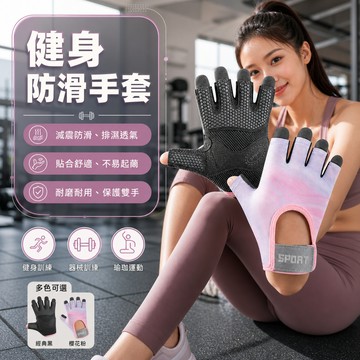 健身手套 加厚立體掌墊 健身房訓練 啞鈴單槓護掌 重訓手套 半指手套 運動手套 半掌手套 男女款健身手套