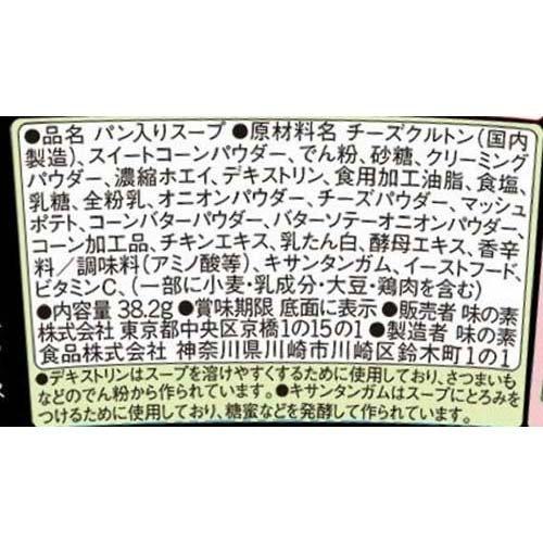 クノール スープデリ サクサクパン入り 北海道コーンポタージュ 38.2g*48個セット  クノール