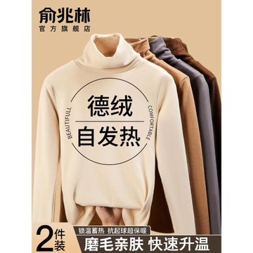 德絨高領打底衫女內搭秋冬季雙面磨毛加絨加厚保暖堆堆領杏色長袖