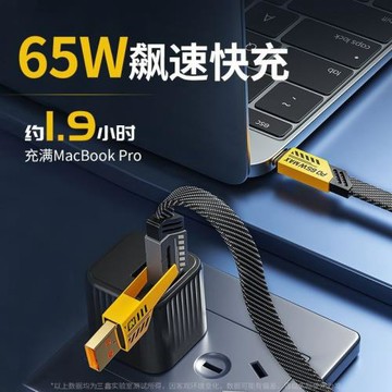 現貨PD65W快充線 二拖二機甲數據線 TYPE-C 適用蘋果華為手機批發