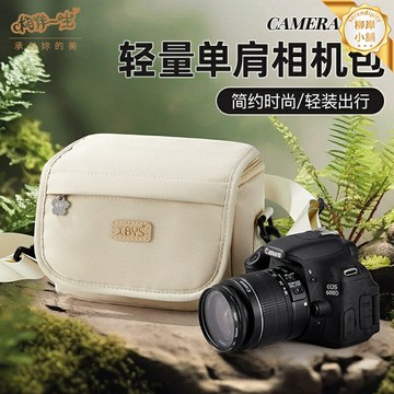 【一包收納】相機包 攝影包 單反包 微單包 斜挎包 單肩包 鏡頭收納包 防震防水 多層分區 適用於佳能索尼富士尼康多款機型