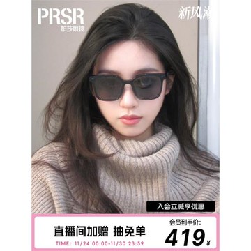 帕莎防紫外線經典黑超方框墨鏡男女適用時尚大氣簡約太陽鏡PS1053