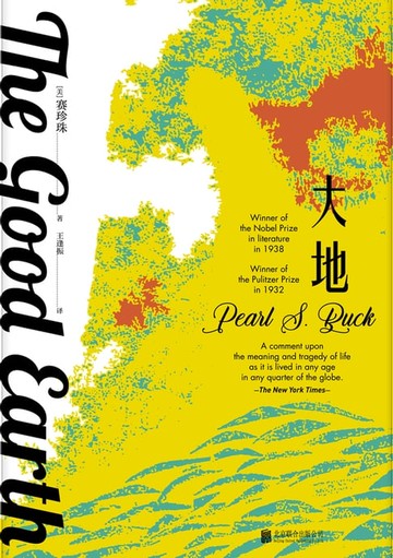 【電子書】大地