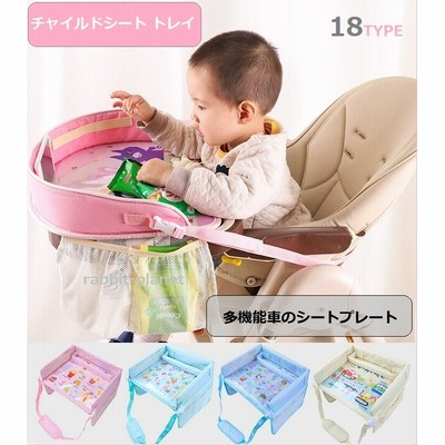 買取り実績 チャイルドトレイ 折りたたみ 撥水 送料無料 ベビーテーブル 固定バンド付き 座席サイドテーブル ボトル 子供用車 テーブル 多機能 Bioshop Dakar Com