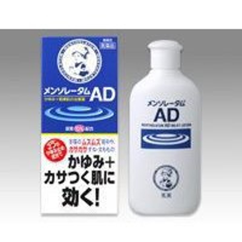 送料関税無料】 ロート製薬 メンソレータム AD乳液 120g×２０個セット fucoa.cl