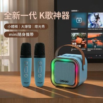 OsakiK歌隨身藍芽多媒體喇叭 KEB-ZJ030
