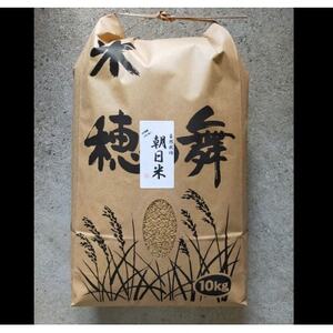 栽培期間中農薬・肥料不使用で作った朝日米　玄米10kg