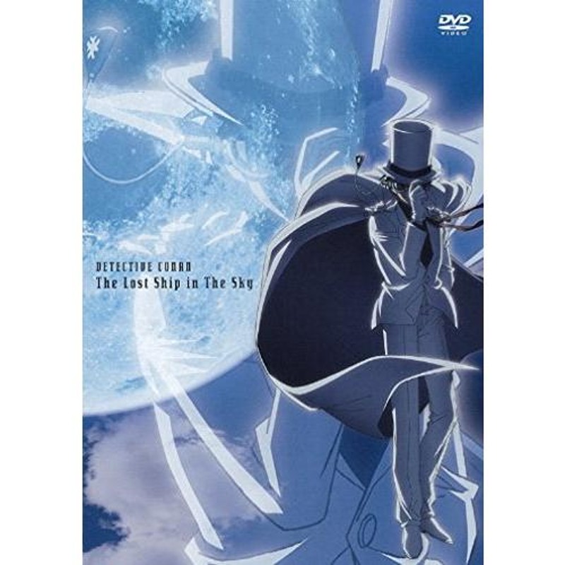 劇場版 名探偵コナン 天空の難破船 スペシャル・エディション(初回生産限定(中古品) | LINEショッピング