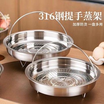 臺灣出貨 316不鏽鋼提手蒸籠 多人份蒸籠 可提蒸盤 大衕電鍋蒸籠 電鍋用蒸籠 不鏽鋼蒸架 電鍋蒸籠 電鍋蒸架 不鏽