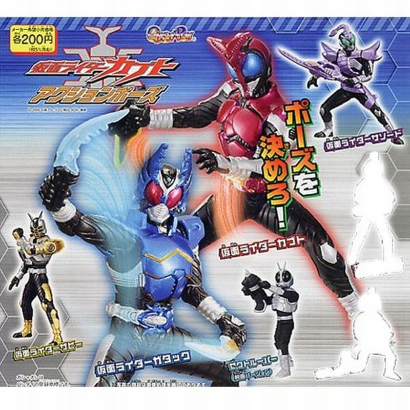 仮面ライダーカブト アクションポーズ 5種セット（ゼク