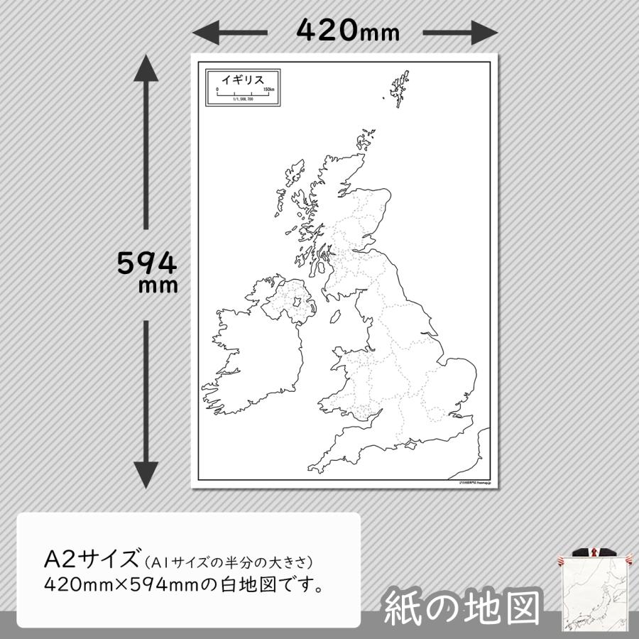 イギリスの紙の地図