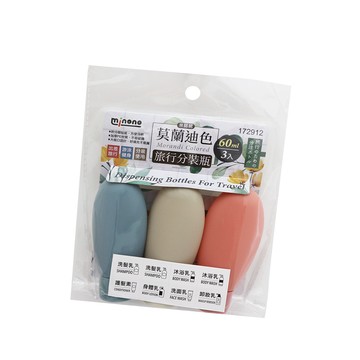 米諾諾莫蘭迪色旅行分裝瓶-60ml-3入x6組