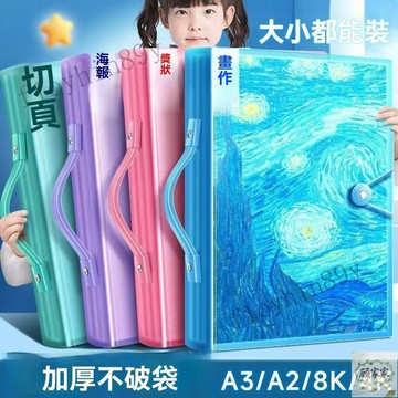 台灣出貨🚚 a3畫冊 收納畫夾 海報收納冊 8K畫夾4K繪畫a4收藏夾 手提畫紙文件夾 獎狀收集冊 兒童美術畫紙收納2