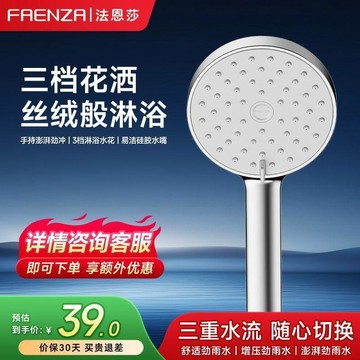 桃園出貨✨【法恩莎】四分通用手持花灑噴頭多功能淋浴增壓沐浴熱水器大蓮...