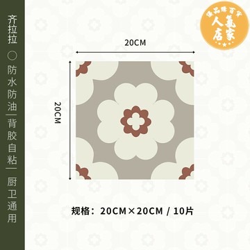 地板貼紙 浴室地板貼 浴室防滑貼 仿瓷花磚浴室衛生間地貼防水防滑翻新改造專用自黏地板貼牆面貼紙