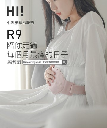 solove 石墨烯貓咪暖宮腰帶r9