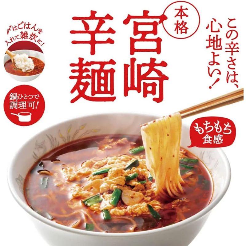 宮崎辛麺 12食 スープ付 辛麺 激辛 ご当地ラーメン 簡単 本格 辛いラーメン ポイント消化 ご当地グルメ 産直 お試し 取り寄せ