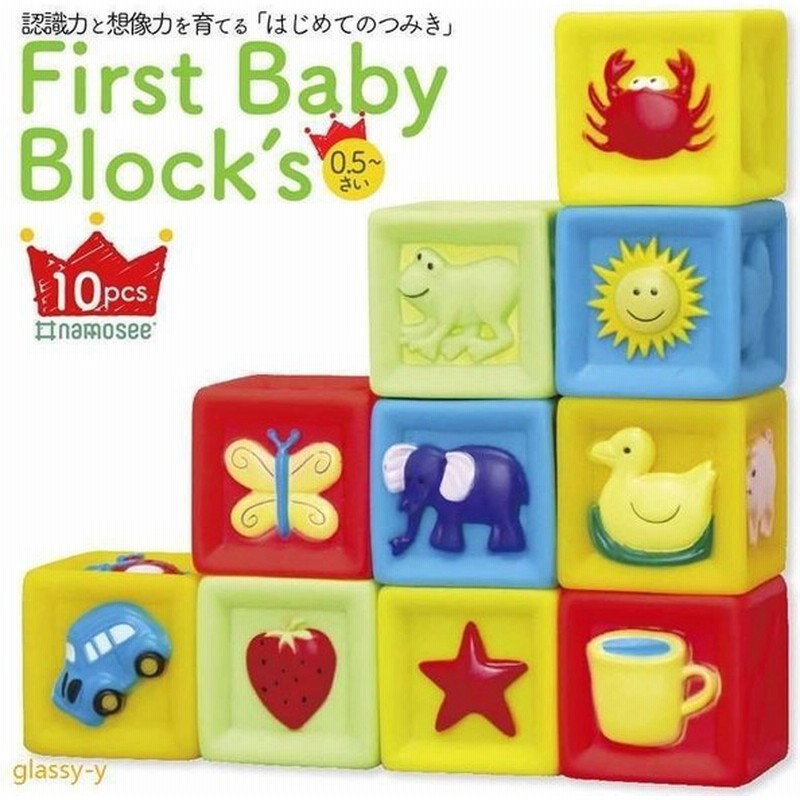 積み木 つみき 音が鳴る積み木 ソフトブロック 柔らかい おもちゃ 知育 知育玩具 6か月 0歳 1歳 2歳 赤ちゃん ベビー 孫 かわいい 通販 Lineポイント最大get Lineショッピング