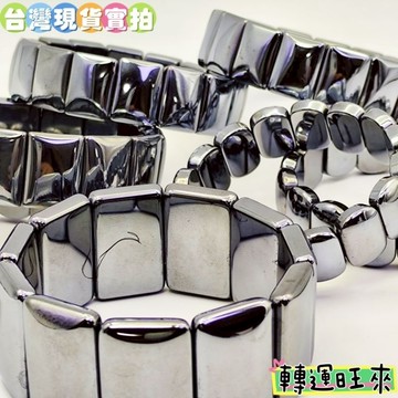 【台灣現貨】 Terahertz 黑暗光芒 鈦赫茲 手排 太赫茲 能量石 日本爆款 多款 開運 招財 好運 轉運 飾品