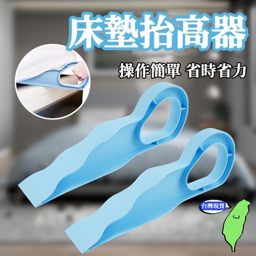 🔥台灣現貨🔥加大加厚 鋪床神器 床單墊抬高器 抬床墊神器 鋪床神器 床墊整理神器 酒店床單神器