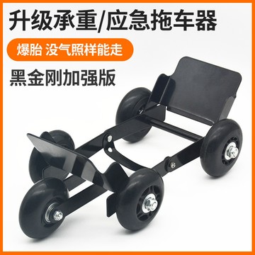 🚀桃園出貨🚀 摩托車移車挪車托車器電動車助推器癟胎推車器神器爆胎自救拖車器