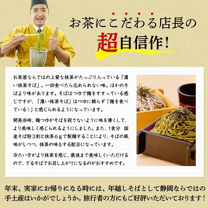 お歳暮 食品 年越しそば 取り寄せ 年越し蕎麦 信州そば 抹茶そば 6人前 そばつゆ付き 蕎麦 茶そば 半生 麺 個包装 グルメ ギフト 送料無料