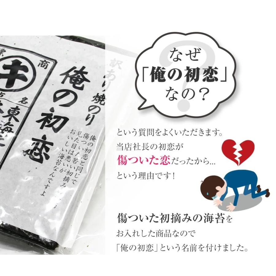 海苔　焼海苔　九州有明産訳あり焼き海苔　俺の初恋　まる等級はね海苔　焼きのり30枚　フードロス　送料無料 ぱりっぱりのやきのり