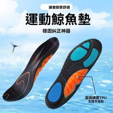 登山鞋墊 減壓鞋墊 鯨魚鞋墊男生運動鞋墊專業級久站防痠痛高彈減震跑步足弓