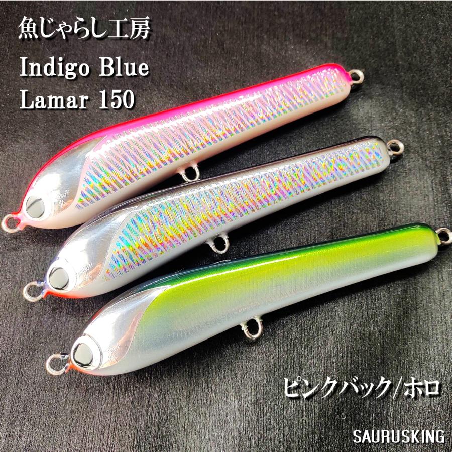 魚じゃらし工房 Lamer 150 [ピンクバックホロ] ラメール Indigo Blue