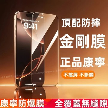 滿版 抗藍光高清 護眼滿版 玻璃貼 保護貼 適用 iPhone 17 16 15 14 13 12 11 Pro max