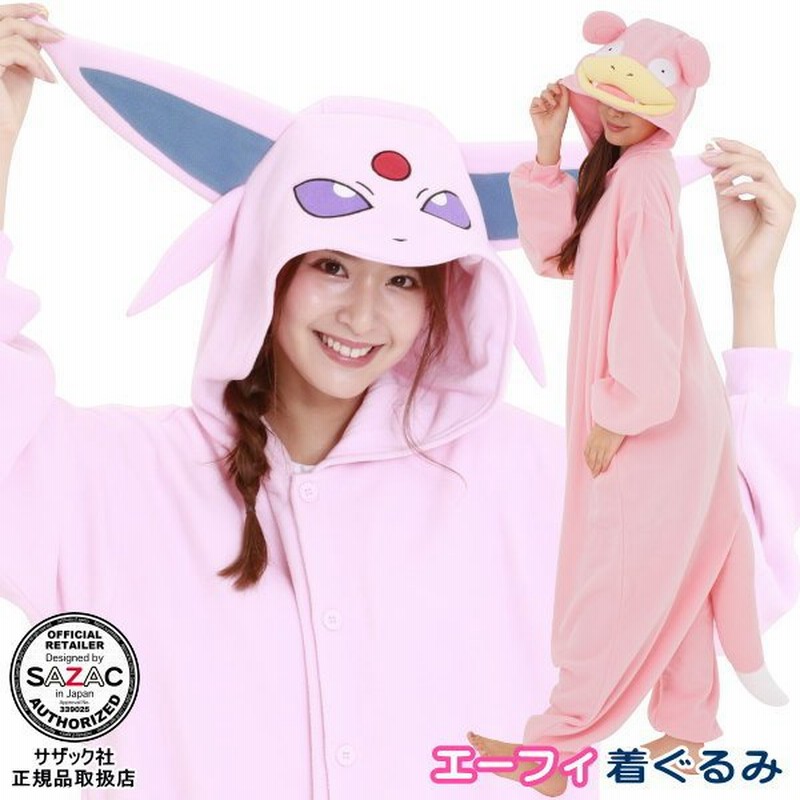 エーフィ 大人用 フリース 着ぐるみ M ポケモン シリーズ キャラクター パジャマ 部屋着 コスプレ ハロウィン クリスマス プレゼント 仮装 衣装 かわいい 通販 Lineポイント最大0 5 Get Lineショッピング