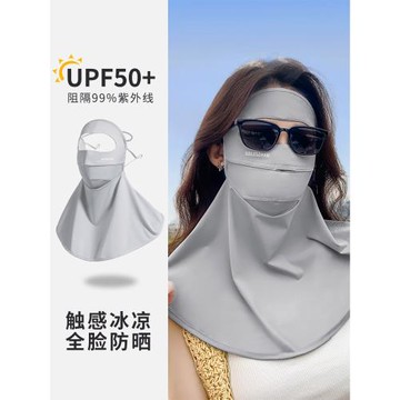 防曬面罩全臉防紫外線口罩女騎行護頸脖子一體遮陽冰絲臉基尼夏季